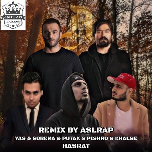 اصل رپ حسرت